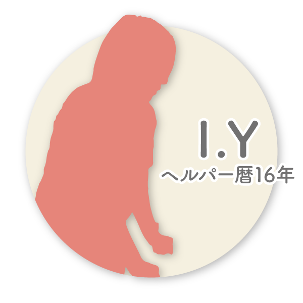 ヘルパーI.Y
